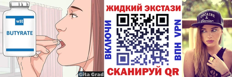 БУТИРАТ оксана Лакинск