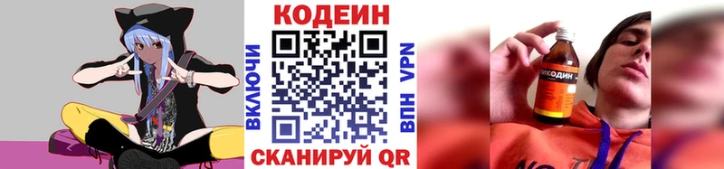 Кодеиновый сироп Lean напиток Lean (лин)  мориарти Telegram  Лакинск  наркота 