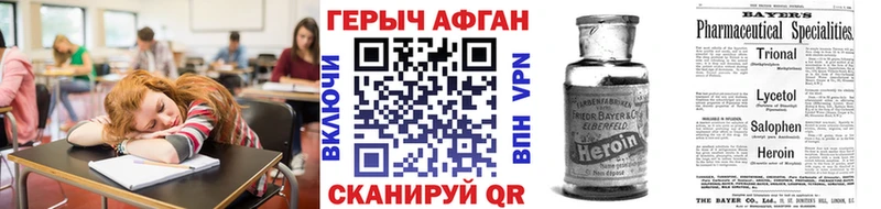 ГЕРОИН афганец  MEGA зеркало  Лакинск 