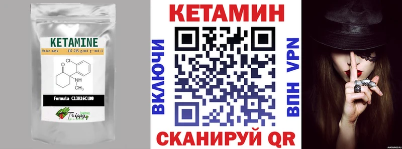Кетамин VHQ  Лакинск 