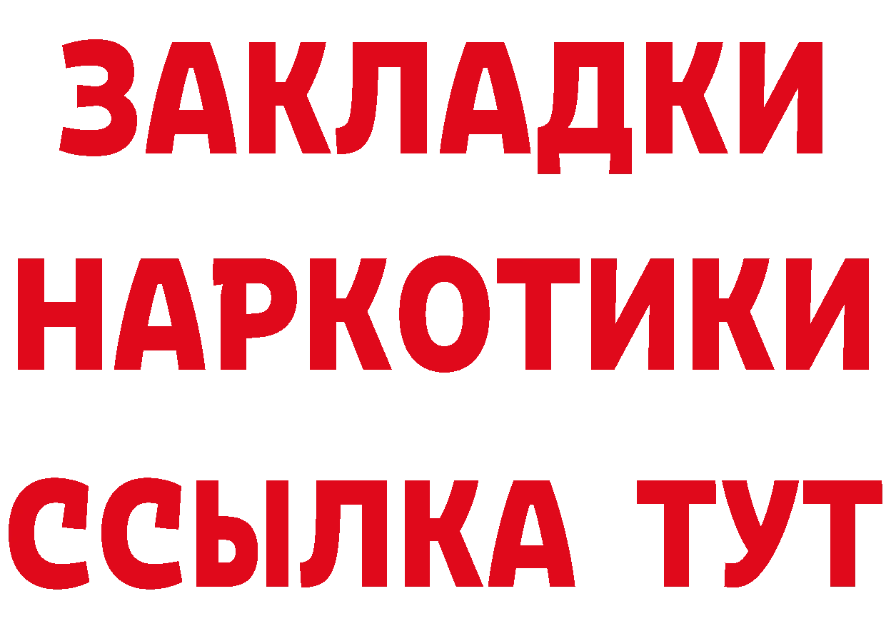 БУТИРАТ Butirat tor нарко площадка гидра Лакинск