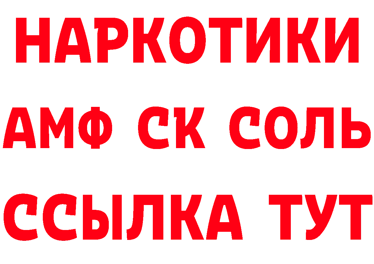 А ПВП Crystall tor дарк нет hydra Лакинск