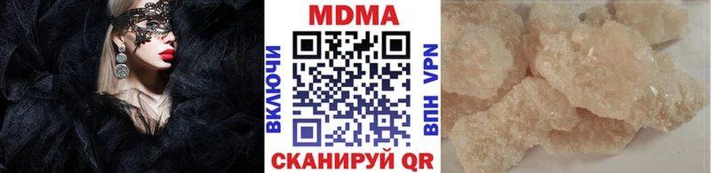 МДМА кристаллы  купить наркотик  Лакинск 
