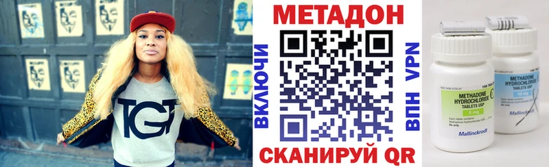 МЕТАДОН кристалл  Лакинск 